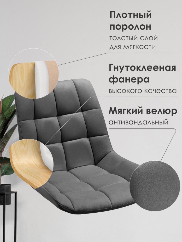 Стул на металлокаркасе Челси темно-серый / черный каркас