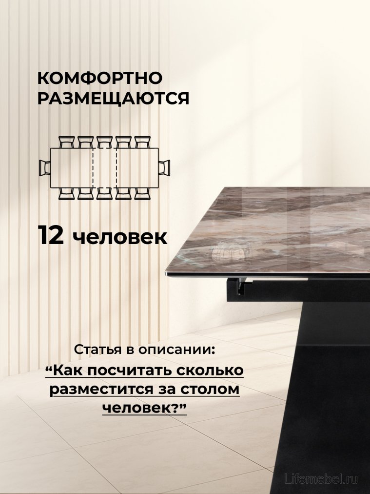 Стеклянный стол Денхольм 240(290)х100х75 каталония / черный