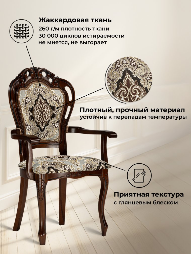 Кресло Bronte муса чёрная вишня / патина