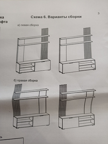 Готовая гостиная Бери дуб крафт золотой / белое дерево фото покупателя 2