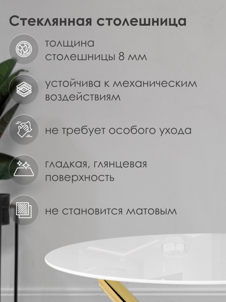 Стеклянный стол Rock 80х75 white / gold