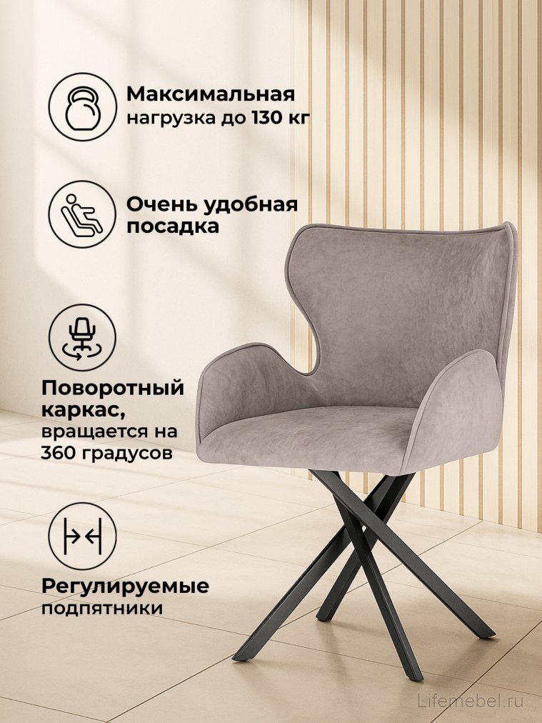 Стул на металлокаркасе Карлайл латте brendy smoke 04 / черный