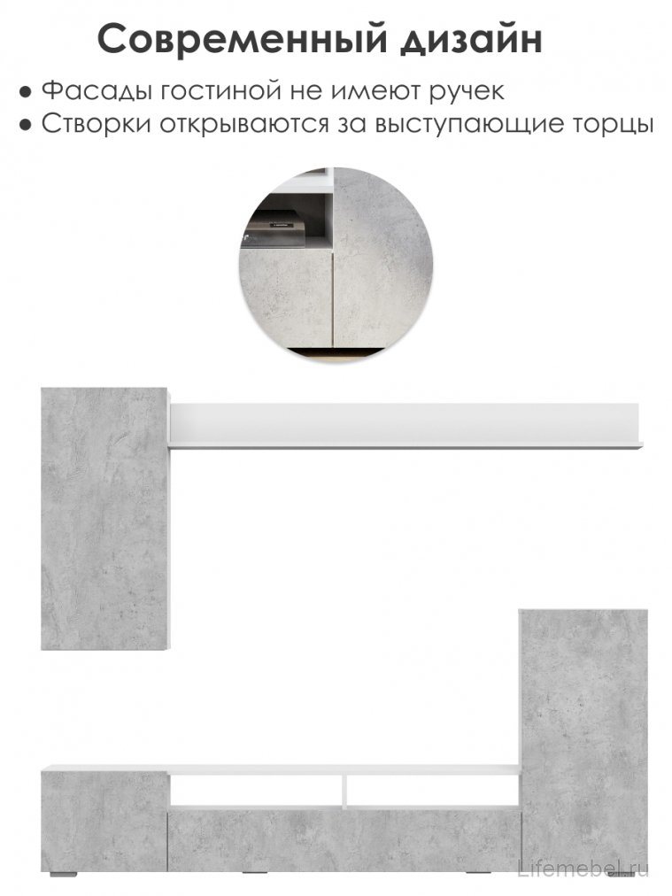 Готовая гостиная Oluwande белый / цемент светлый