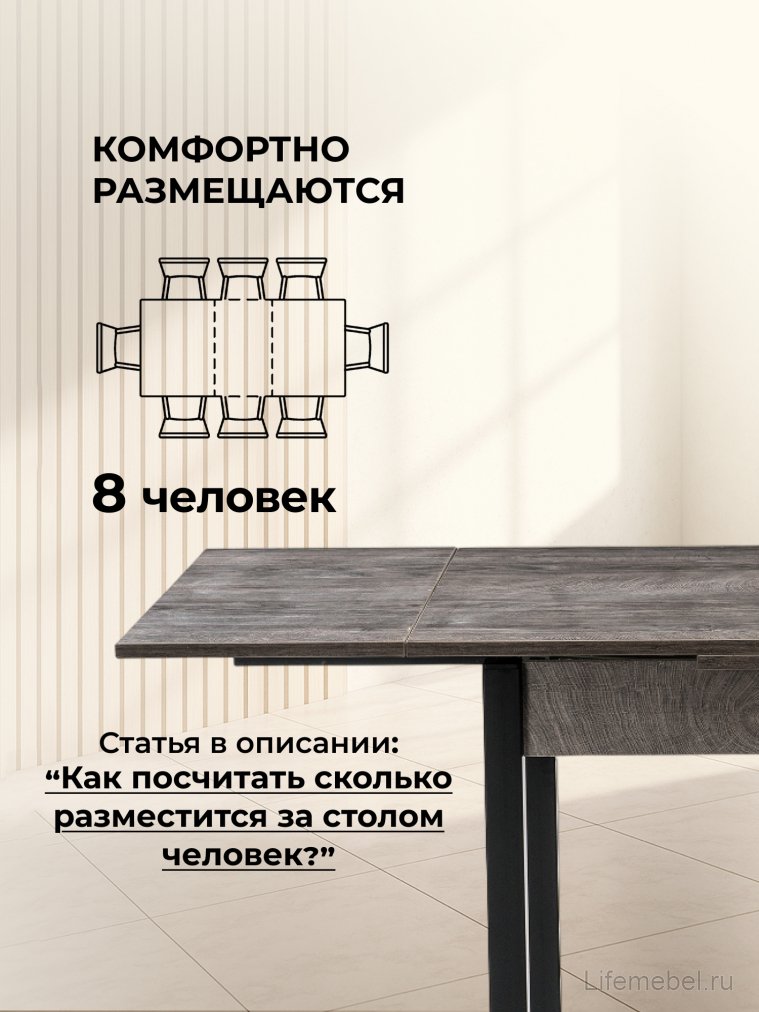 Стол Форли дуб рошелье / черный матовый