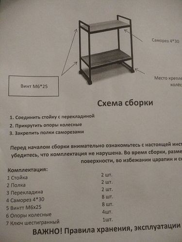 Сервировочный столик Ваин 50х30х75 делано фото покупателя 3