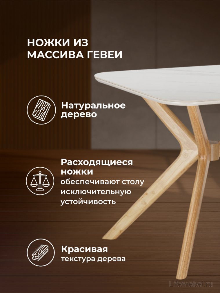 Стол Unika 180x80 белый спеченный камень / светлое дерево