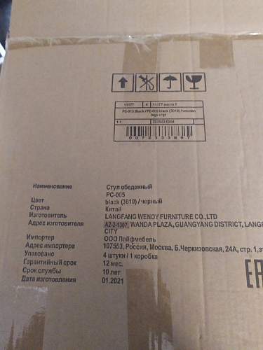 Стул Eames PC-015 белый фото покупателя 235