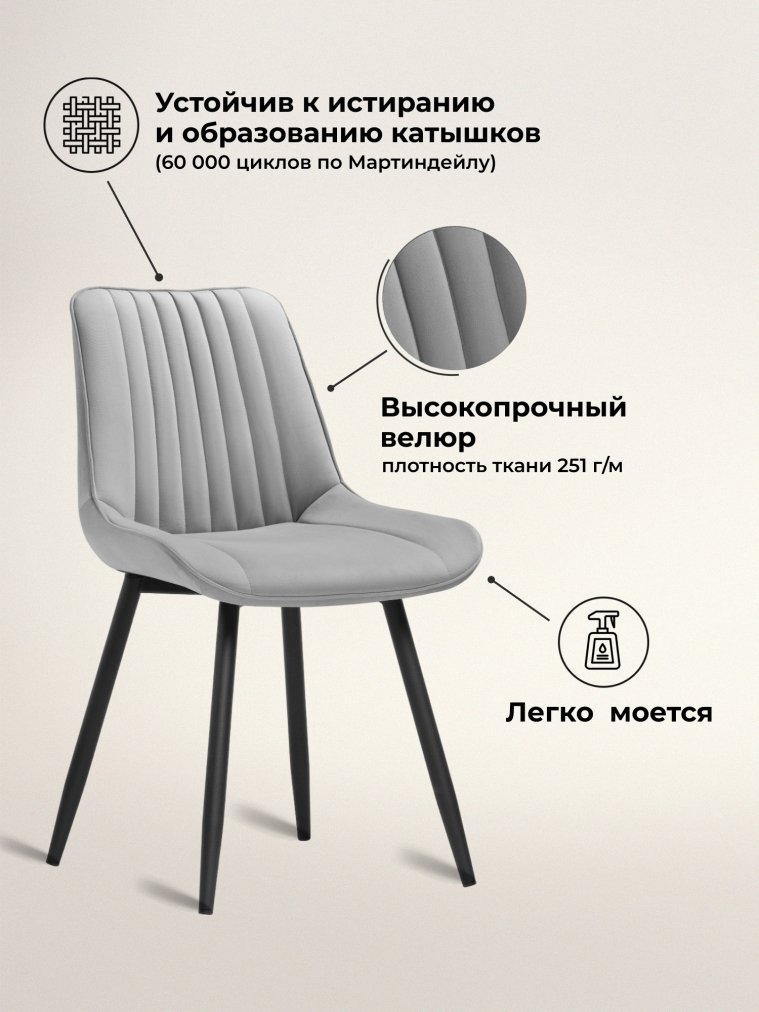 Комплект стульев Вейв 4 шт светло-серый / черный