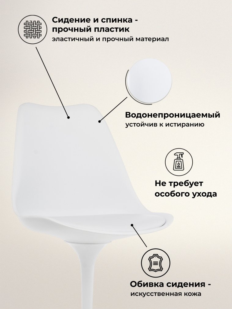 Стул Tulip white