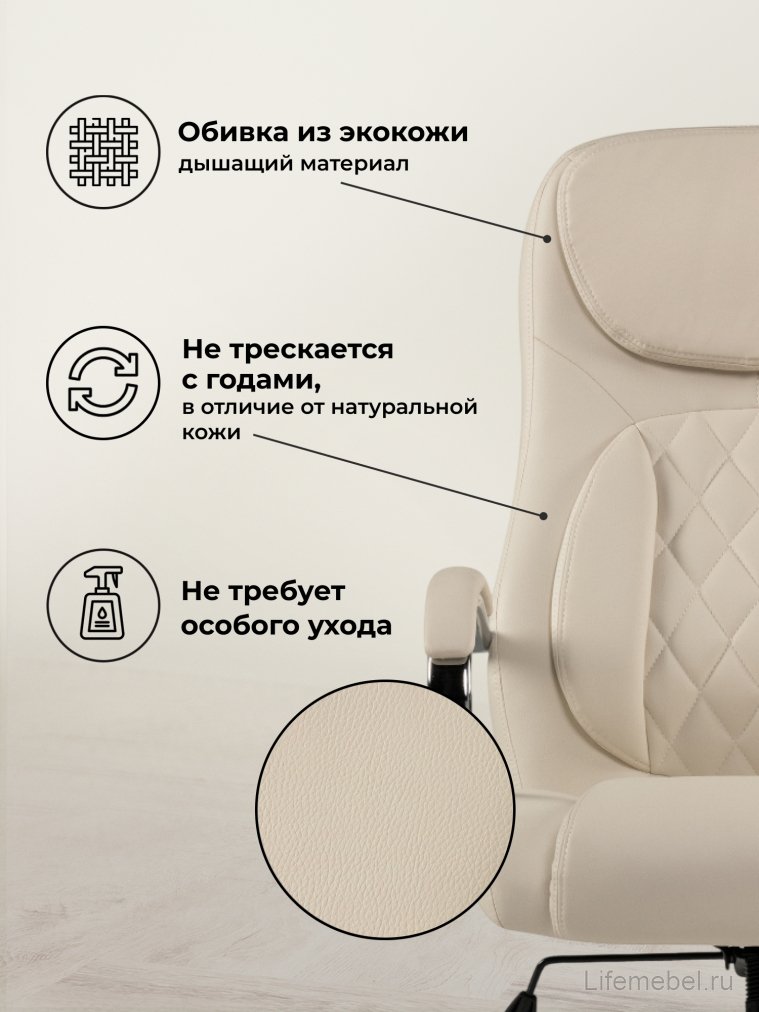 Компьютерное кресло Tron cream