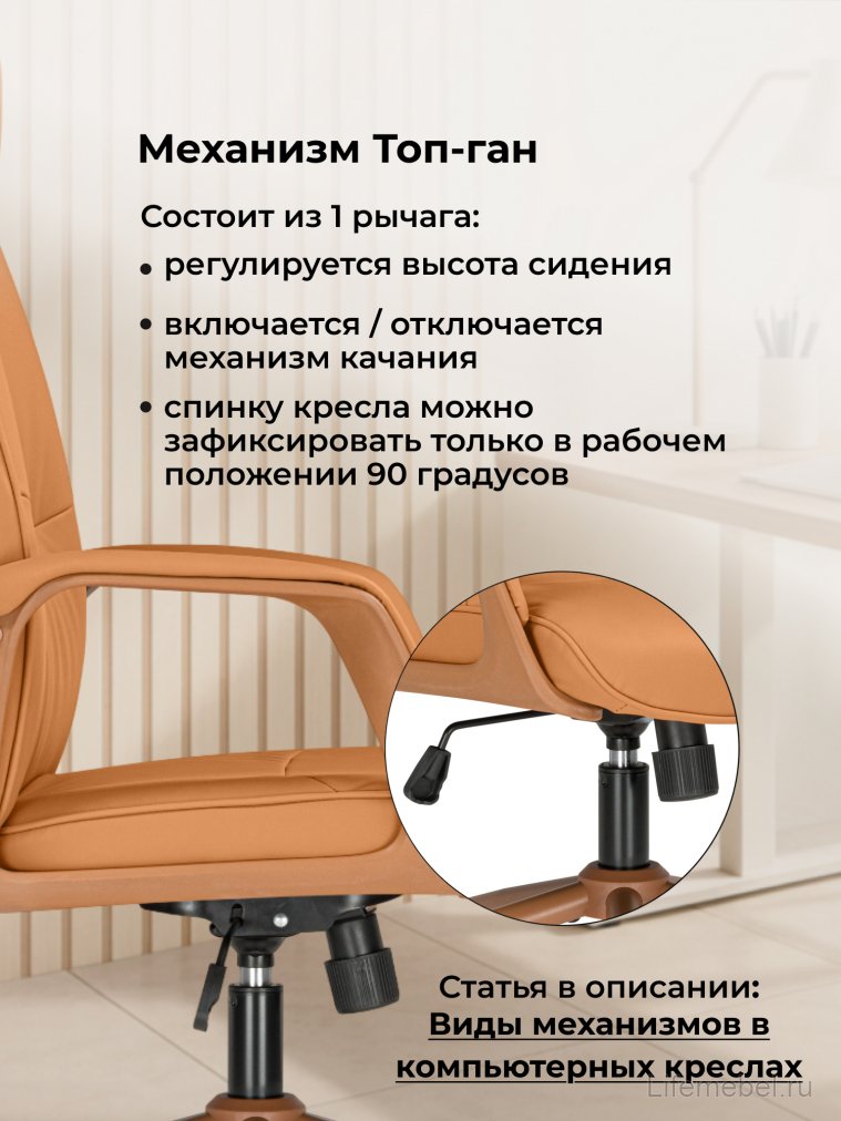 Компьютерное кресло Modena экокожа оранжевый