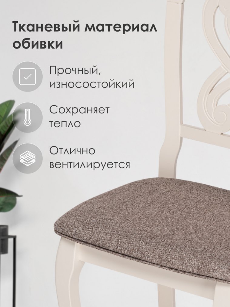 Стул деревянный Андромеда ivory white / коричневый S 168-7