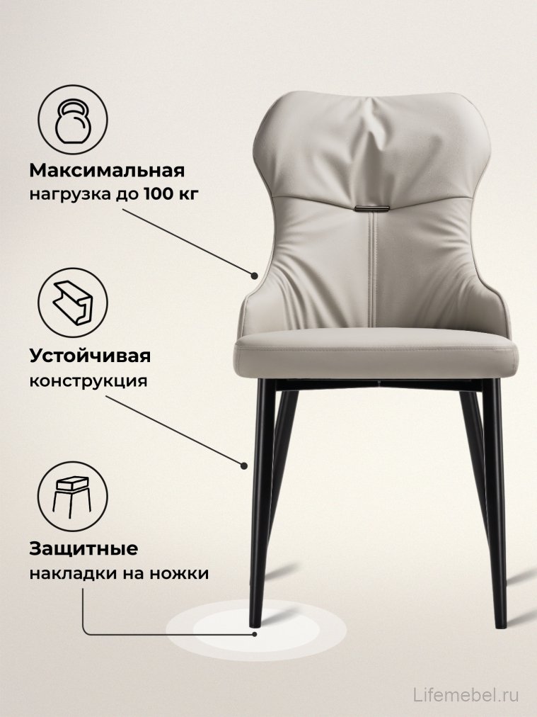 Стул на металлокаркасе Neli beige / black