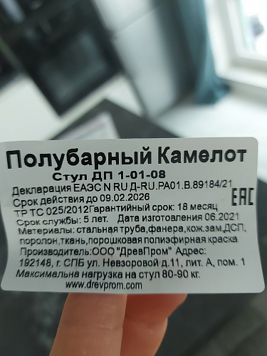 Барный стул Лофт линкольн белый / белый матовый фото покупателя 315