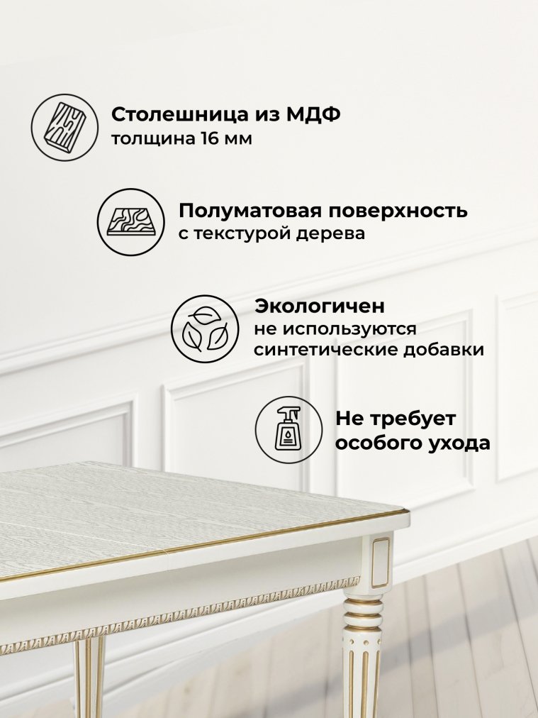 Деревянный стол Леджер слоновая кость / золото