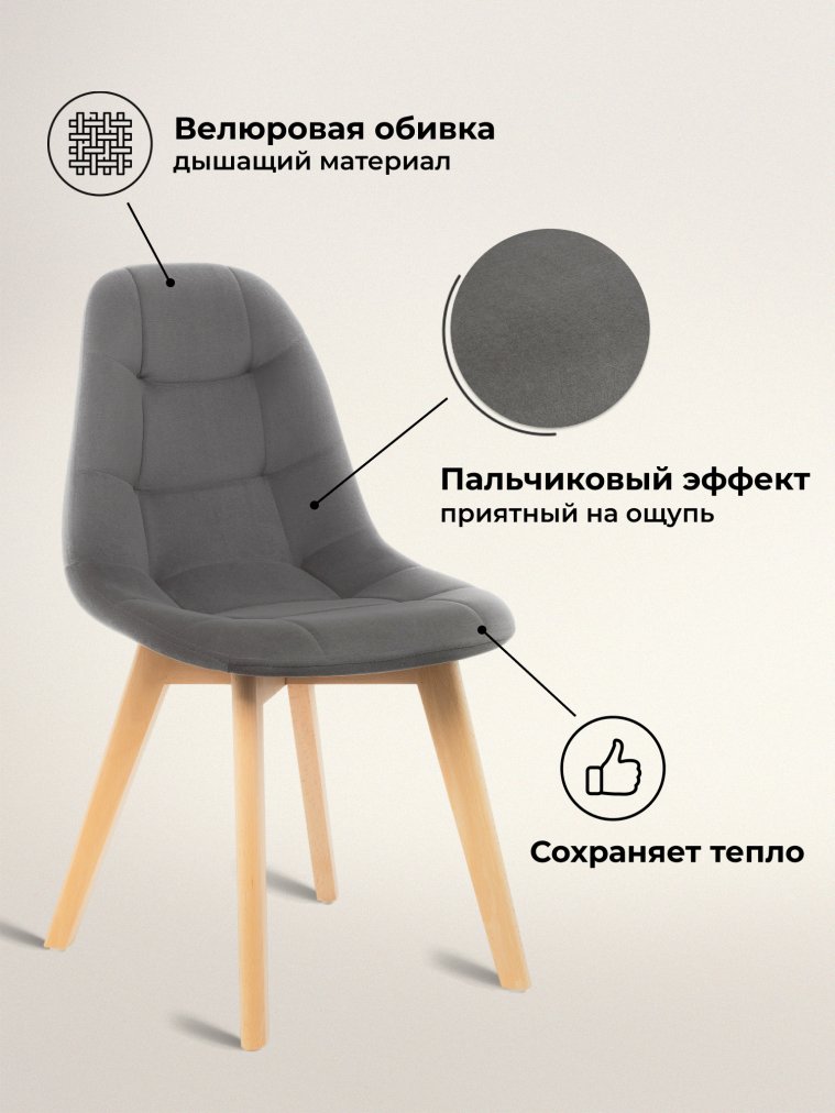 Деревянный стул Filip dark gray / wood