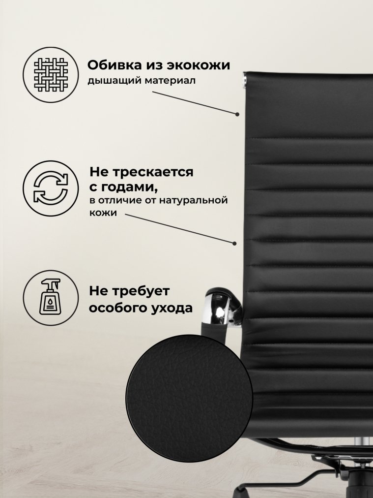 Компьютерное кресло Reus pu black / chrome