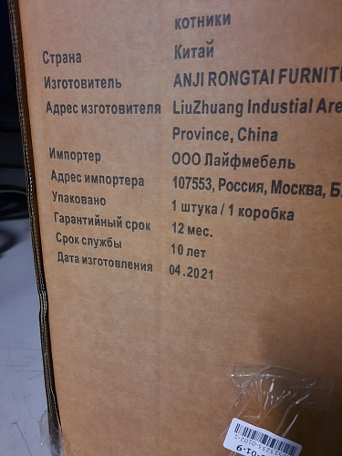 Компьютерное кресло Gamer черное / бежевое фото покупателя 106