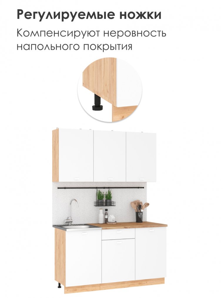Кухня Занна 1,5 дуб крафт золотой / белый