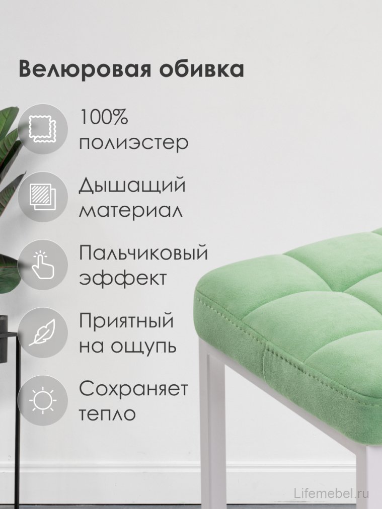 Барный стул Лофт катания минт / белый матовый