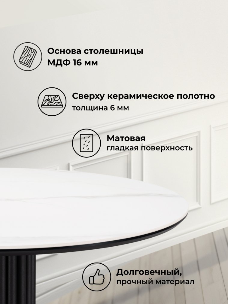 Керамический стол Кэмерон 90х90х75 белый мрамор snow white / черный