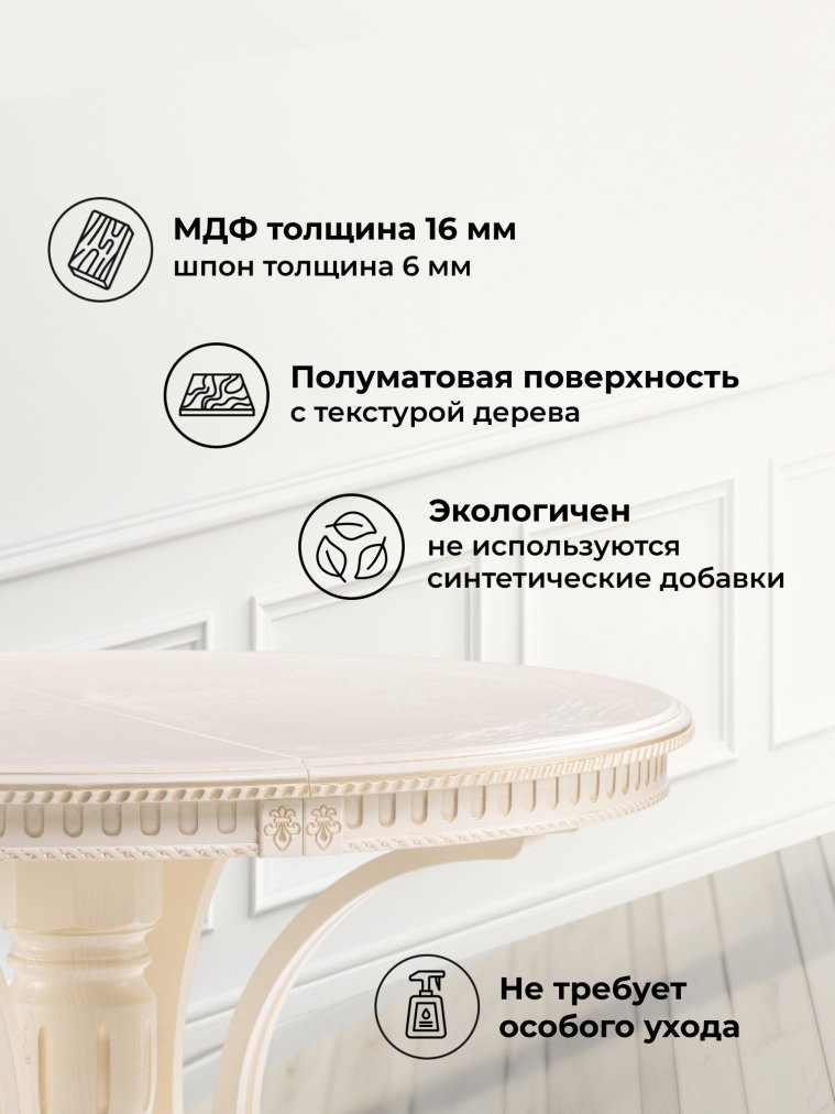 Деревянный стол Нозеан круглый бежевый / золото
