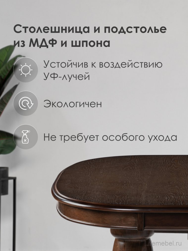 Деревянный стол Louvre 160(337)х106х76 tobacco