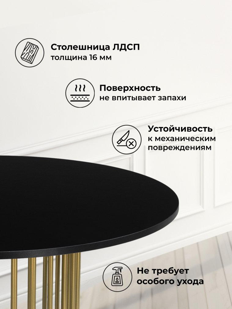Деревянный стол Берту 90х90х75 черный / золото