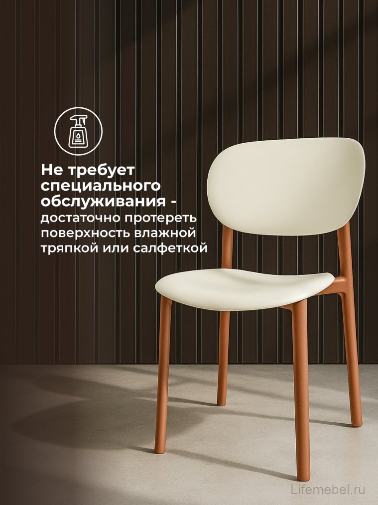 Пластиковый стул Mokka brown / milky