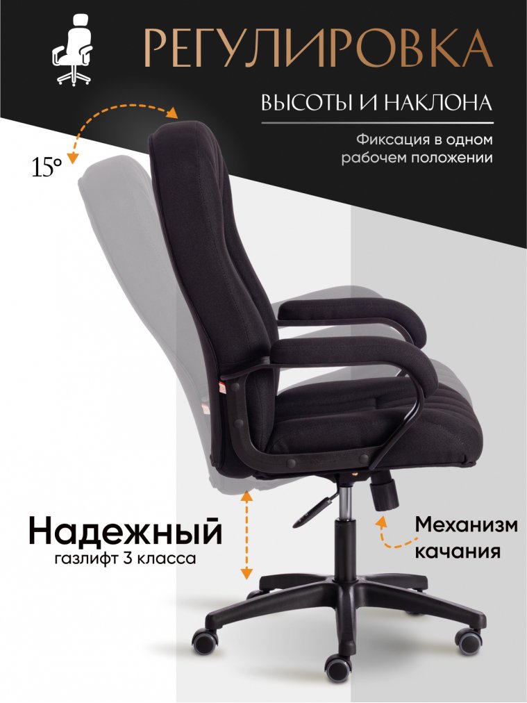 Компьютерное кресло СН888 22 черный