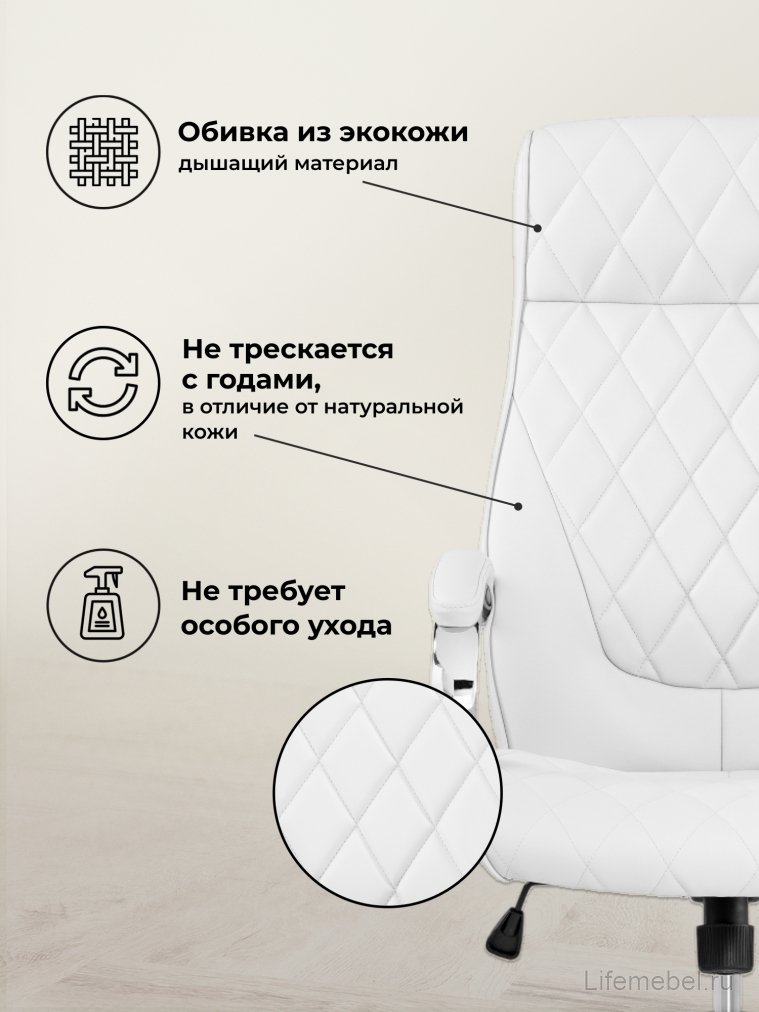 Компьютерное кресло Monte белое