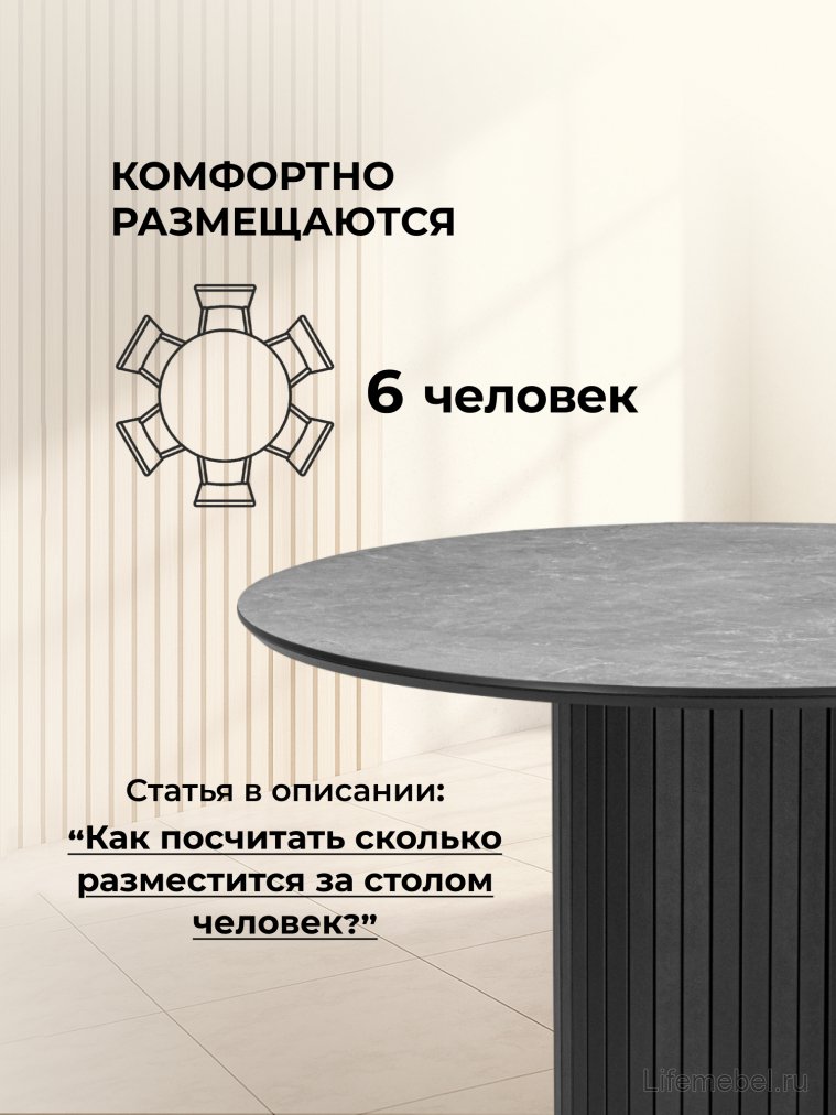 Керамический стол Гравент 110 dolmen cris sahara / черный