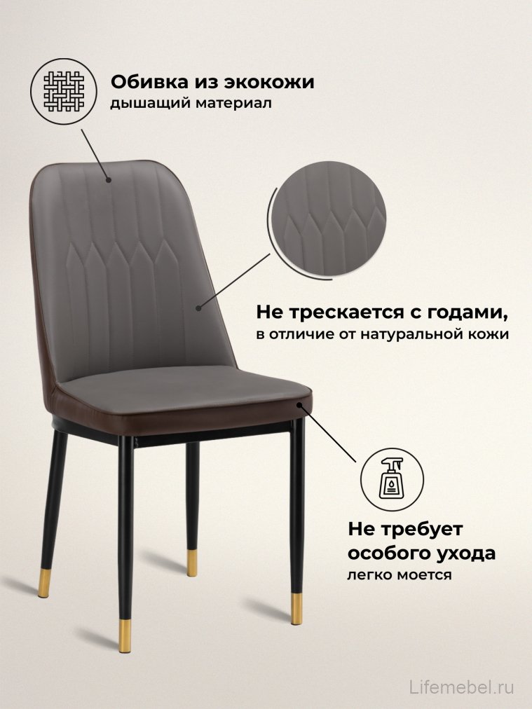 Стул на металлокаркасе Flor gray / brown / black