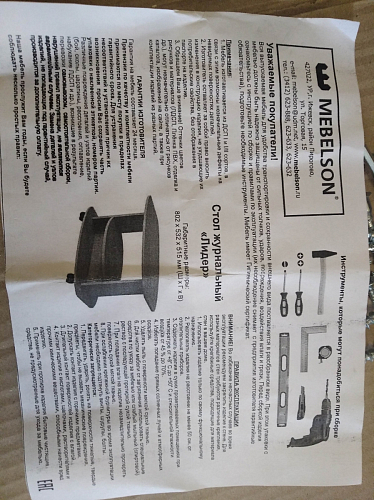 Журнальный столик Лидер дуб сонома фото покупателя 23