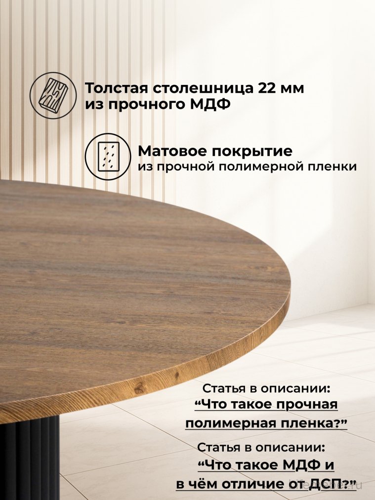 Стол Барел 100 орех кантри / черный