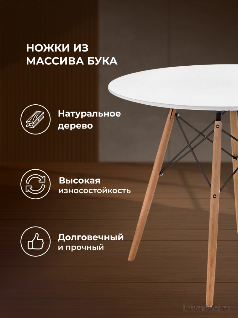 Стол Table 80 white / wood