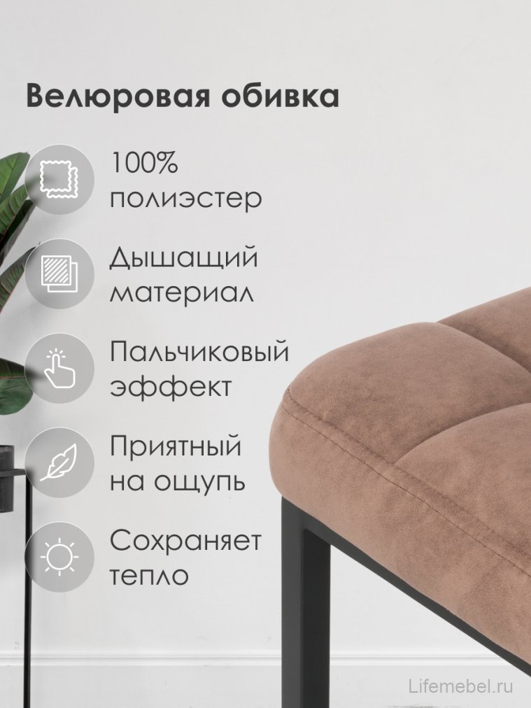 Барный стул Лофт ткань катания корица / черный матовый