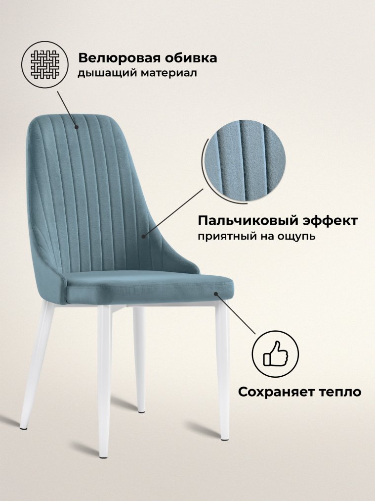 Стул на металлокаркасе Kora light blue / white