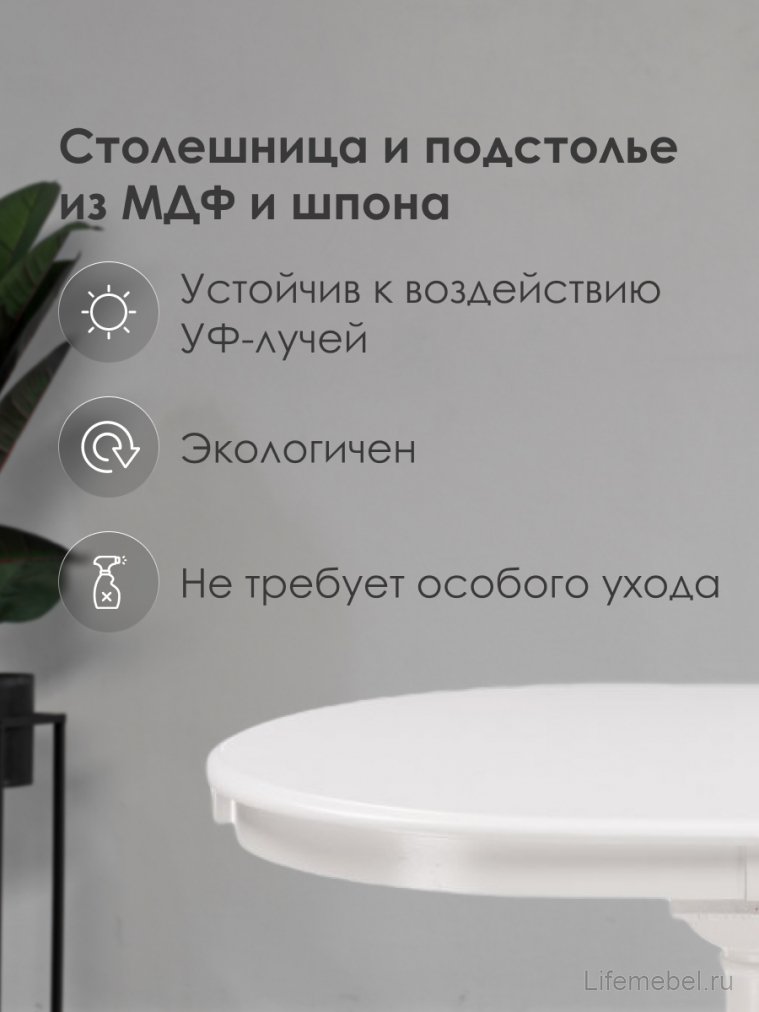 Деревянный стол Moena 100(129)х70х76 butter white