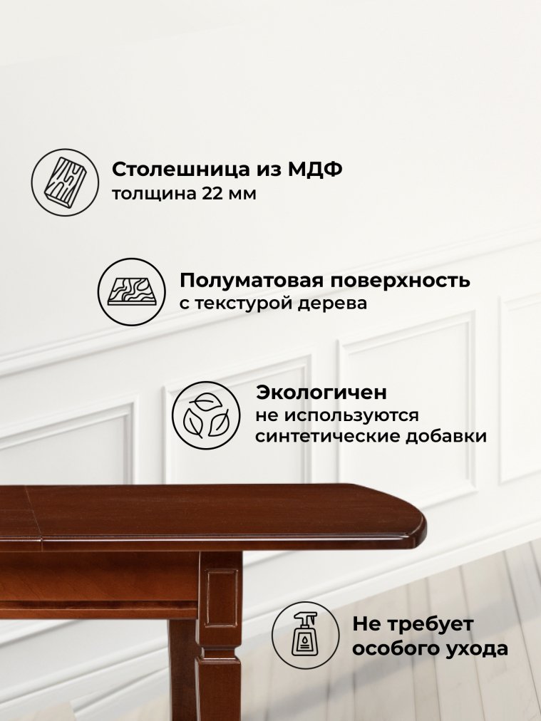Деревянный стол Арктоис прямоугольный вишня