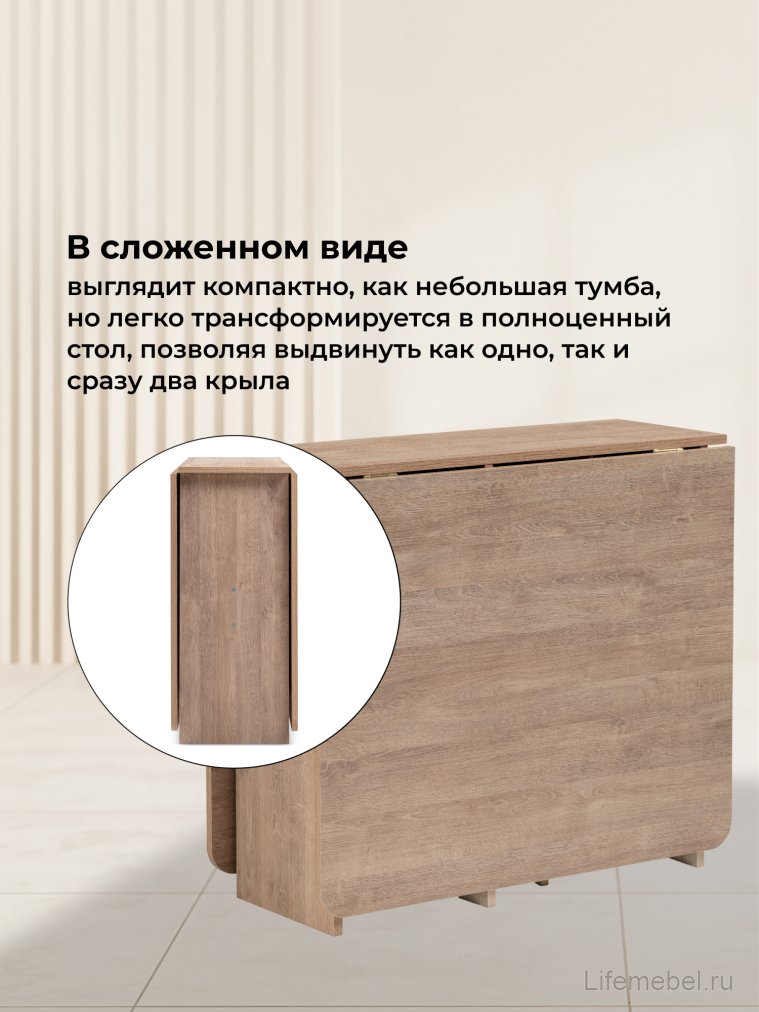 Стол-книжка Йентель дуб баррик