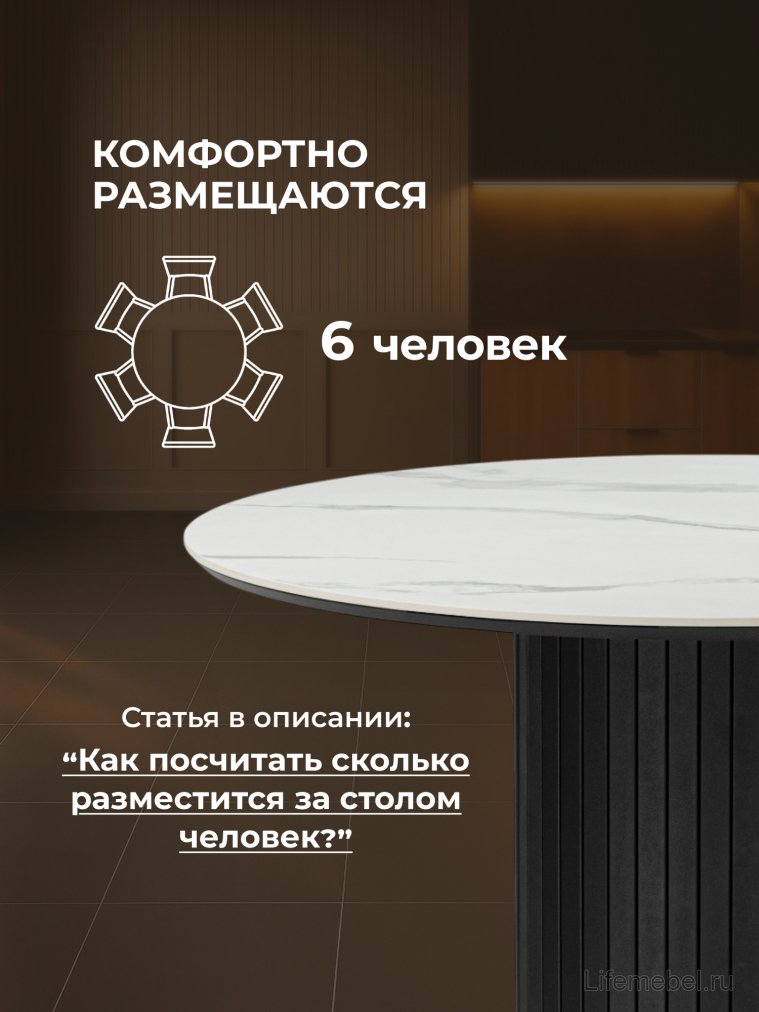 Керамический стол Гравент 110 patagonoa bianco repose / черный