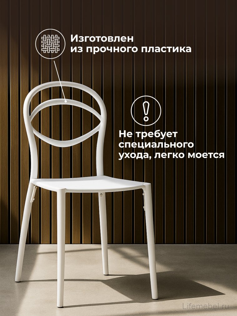 Пластиковый стул Simple white