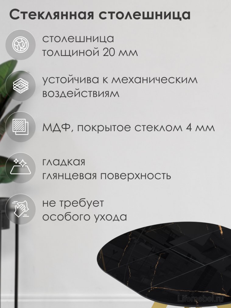 Стеклянный стол Галвестон 1 100(140)х100х76 обсидиан / черный / золото