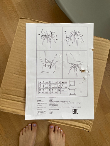 Стул Eames PC-015 белый фото покупателя 233