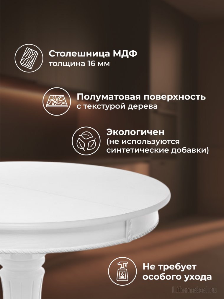Деревянный стол Павия круглый белый