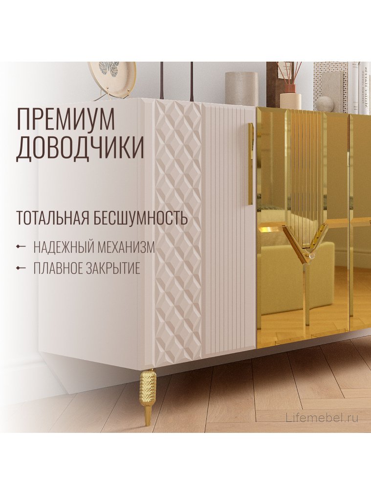 Комод Савелья кашемир / золото