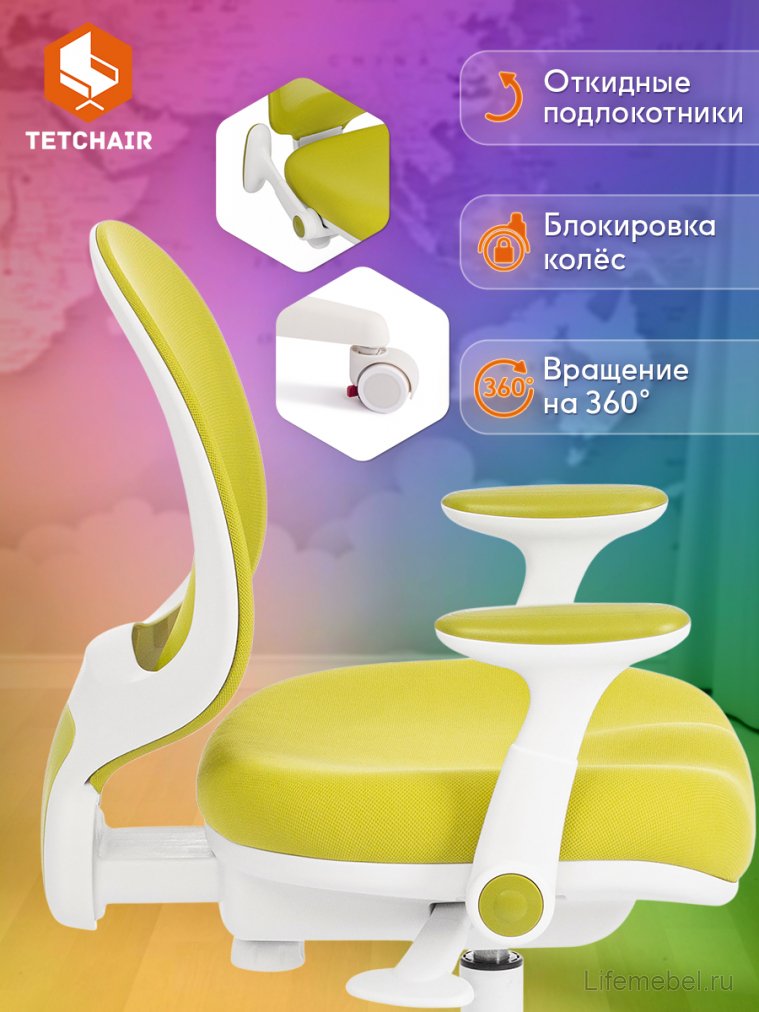 Компьютерное кресло Rainbow салатовое