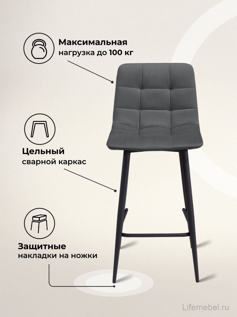 Комплект стульев полубарных Бэйс 2 шт темно-серый / черный