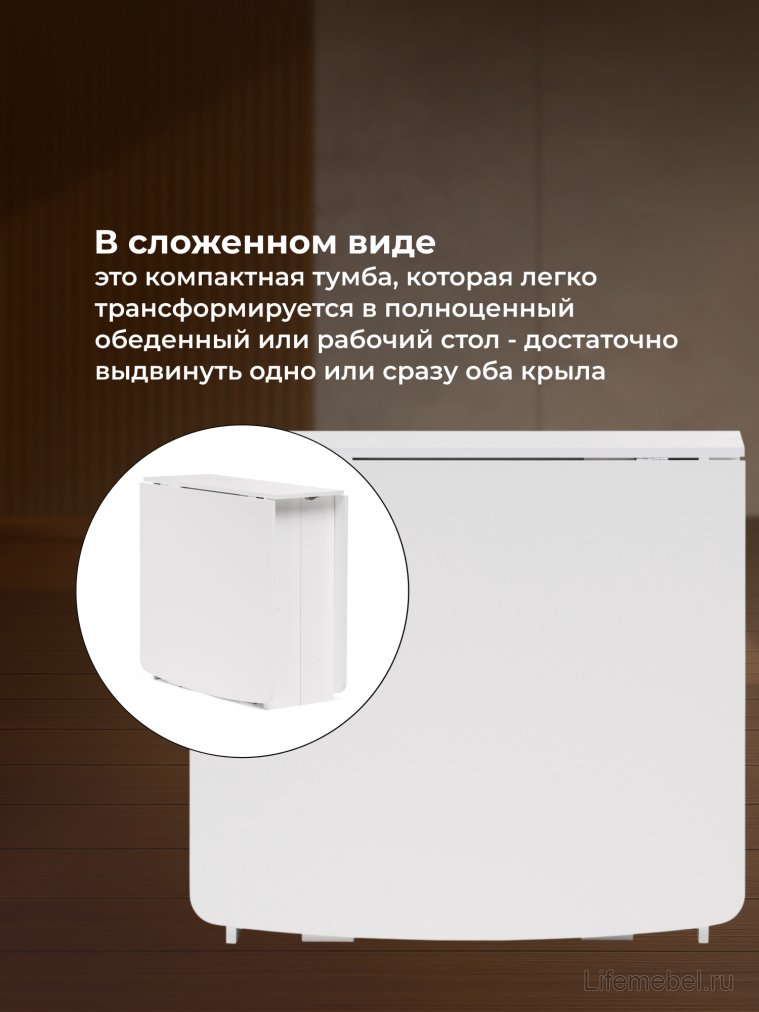 Стол-книжка СтК7 белый